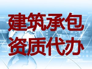 建筑资质改革对中小建筑企业都带来了哪些影响？