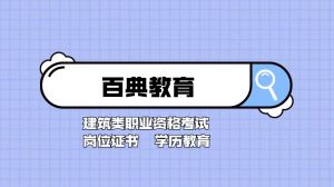 2025年度监理工程师职业资格考试报考提醒