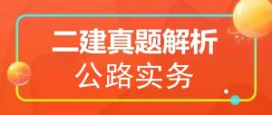 2025年二级建造师《公