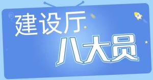 建筑八大员如何报考取证？哪个比较好考？